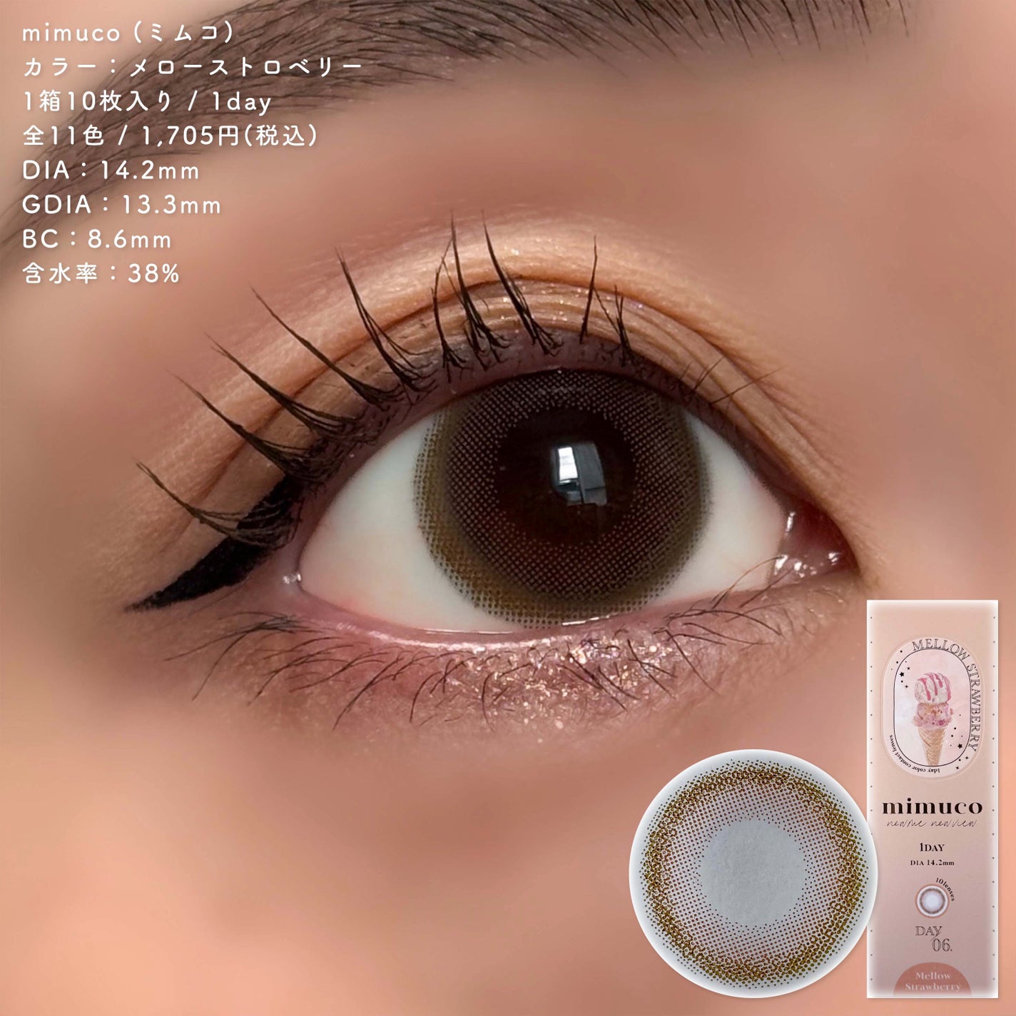 mimuco 1day/mimuco/ワンデー(1DAY)カラコンを使ったクチコミ(2枚目)