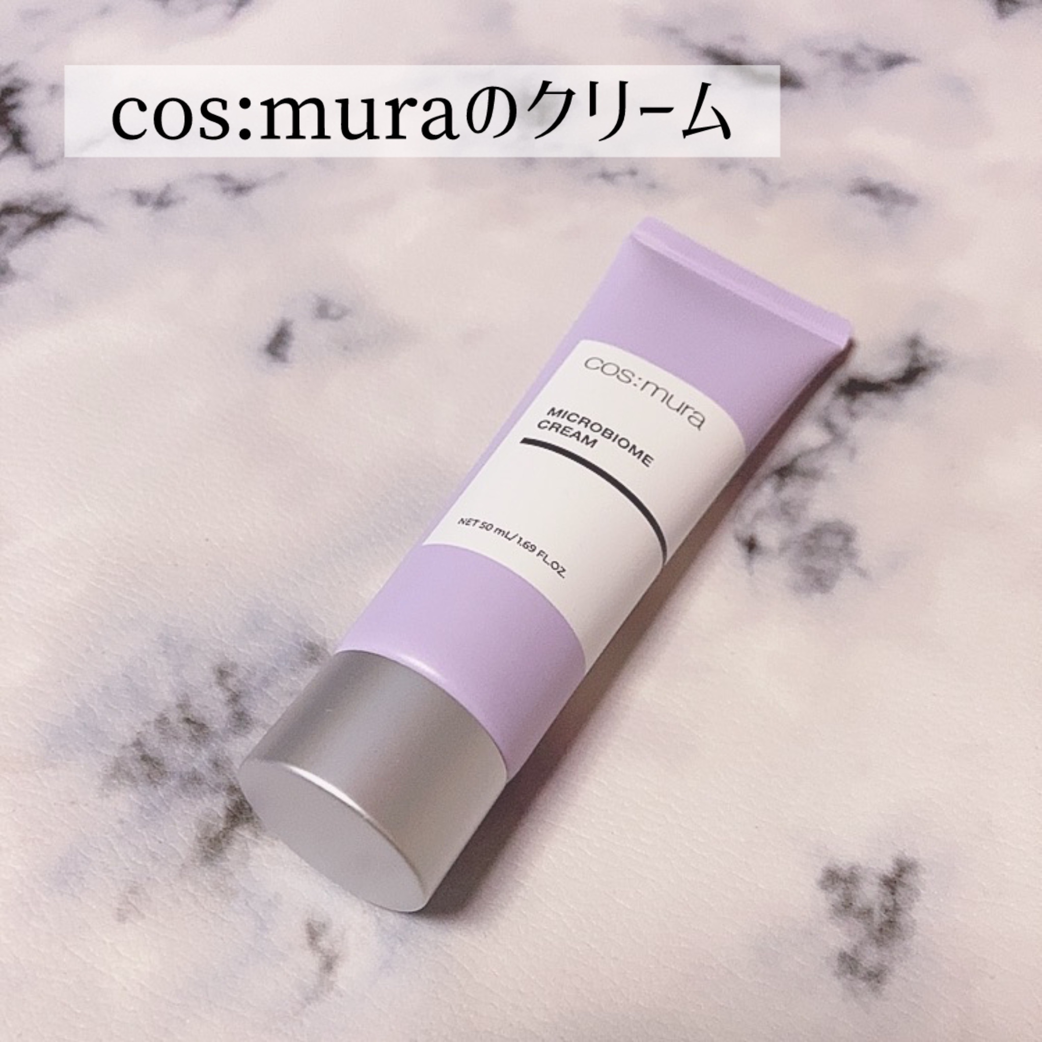 
cos:mura
マイクロバイオームクリーム

すこーし緑っぽいクリーム。

みずみずしくて、少量でも
よく伸びるし、油分少なめで
私は使いやすかった✨️

ほんの少しだけ香りがするけど
私が苦手な香りではなくて
結構最近使ってる☺️

