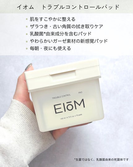 トラブルパッチマスク/EIOM/その他スキンケアを使ったクチコミ(2枚目)