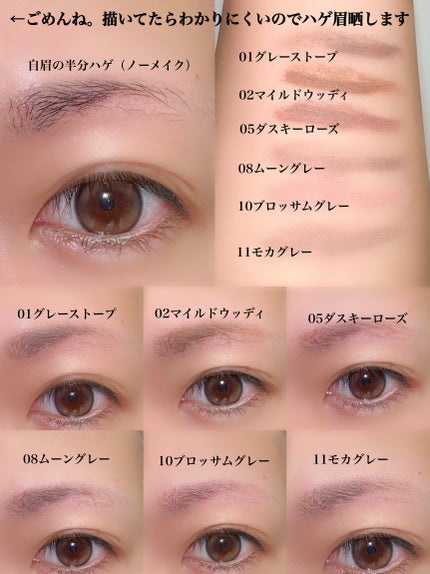 ハンオールブロウカラ/rom&nd/眉マスカラを使ったクチコミ(3枚目)
