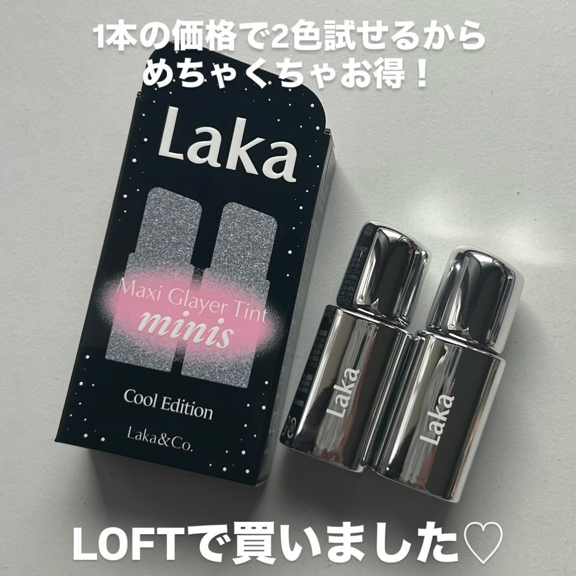 ラカ マキシグレイヤーティント/Laka/リップティントを使ったクチコミ(6枚目)