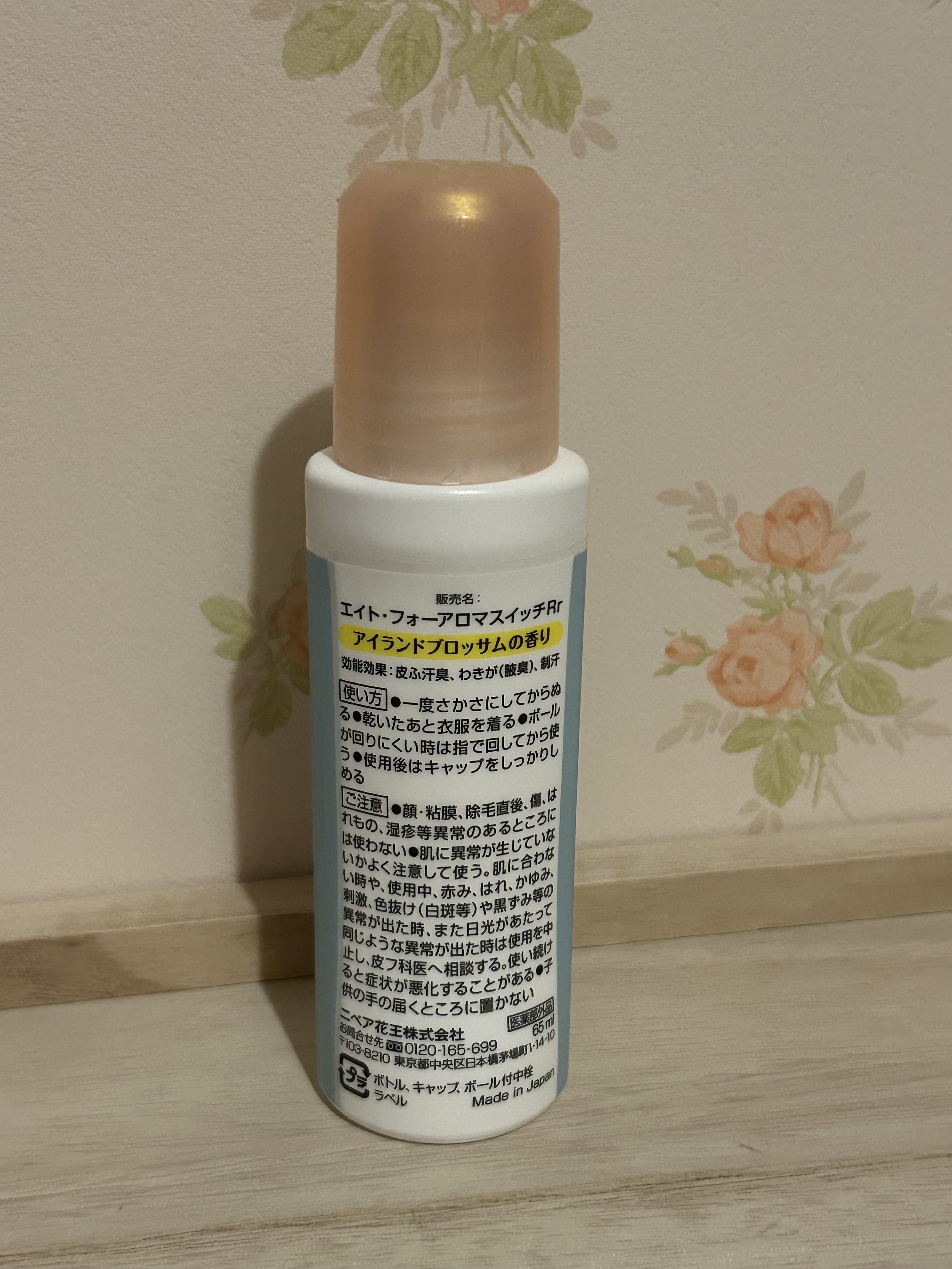 8x4 アロマスイッチ ロールオン アイランドブロッサムの香り/８ｘ４/デオドラント・制汗剤を使ったクチコミ（2枚目）