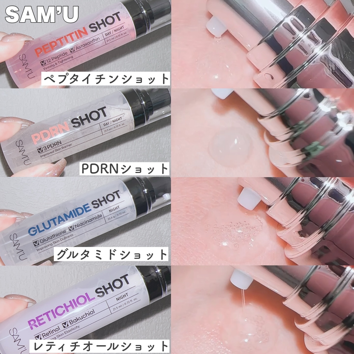 シナジーショットエディション/SAM'U/スキンケアキットを使ったクチコミ（2枚目）