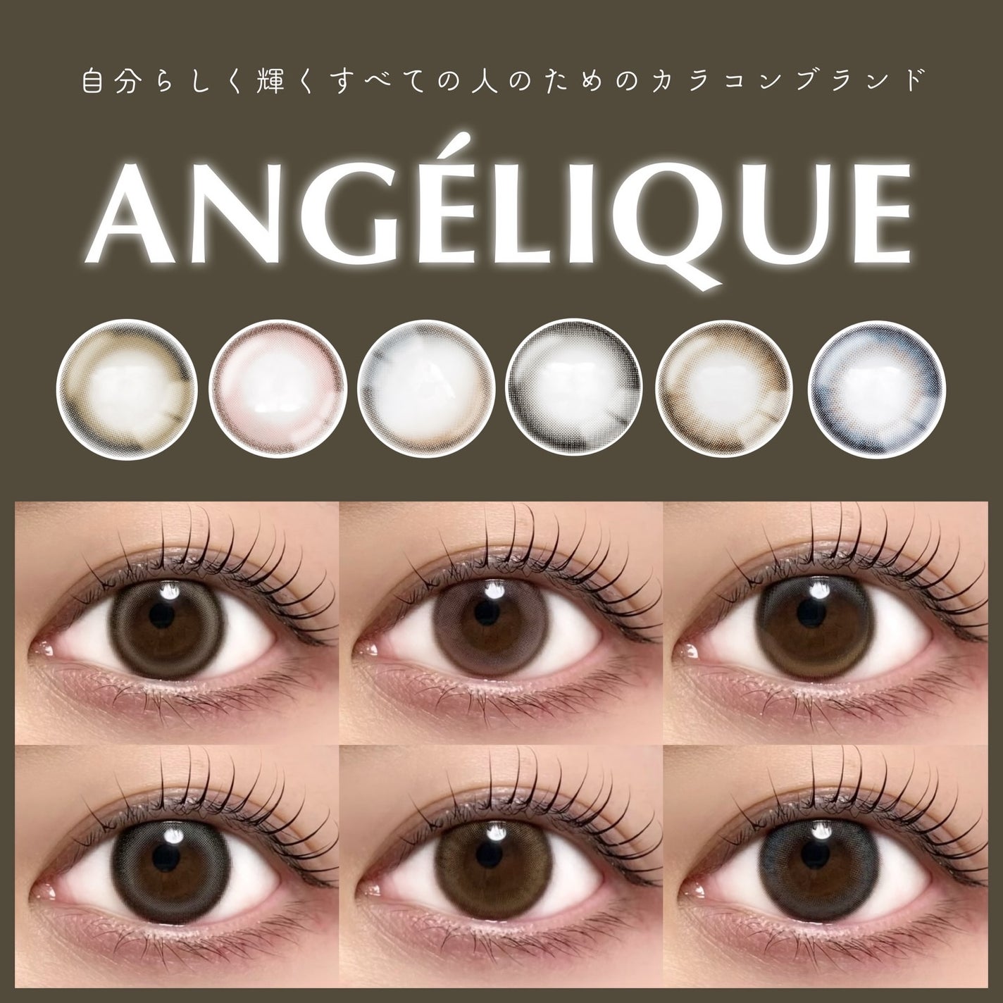 ANGÉLIQUE 1day/ANGÉLIQUE/ワンデー(1DAY)カラコンを使ったクチコミ(1枚目)