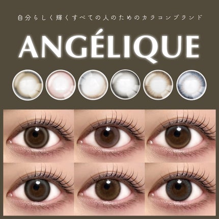 ANGÉLIQUE 1day/ANGÉLIQUE/ワンデー(1DAY)カラコンを使ったクチコミ(1枚目)