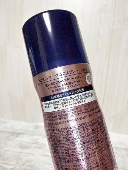 HAIRANGE グロススプレー/HAIRANGE/アウトバストリートメントを使ったクチコミ(3枚目)