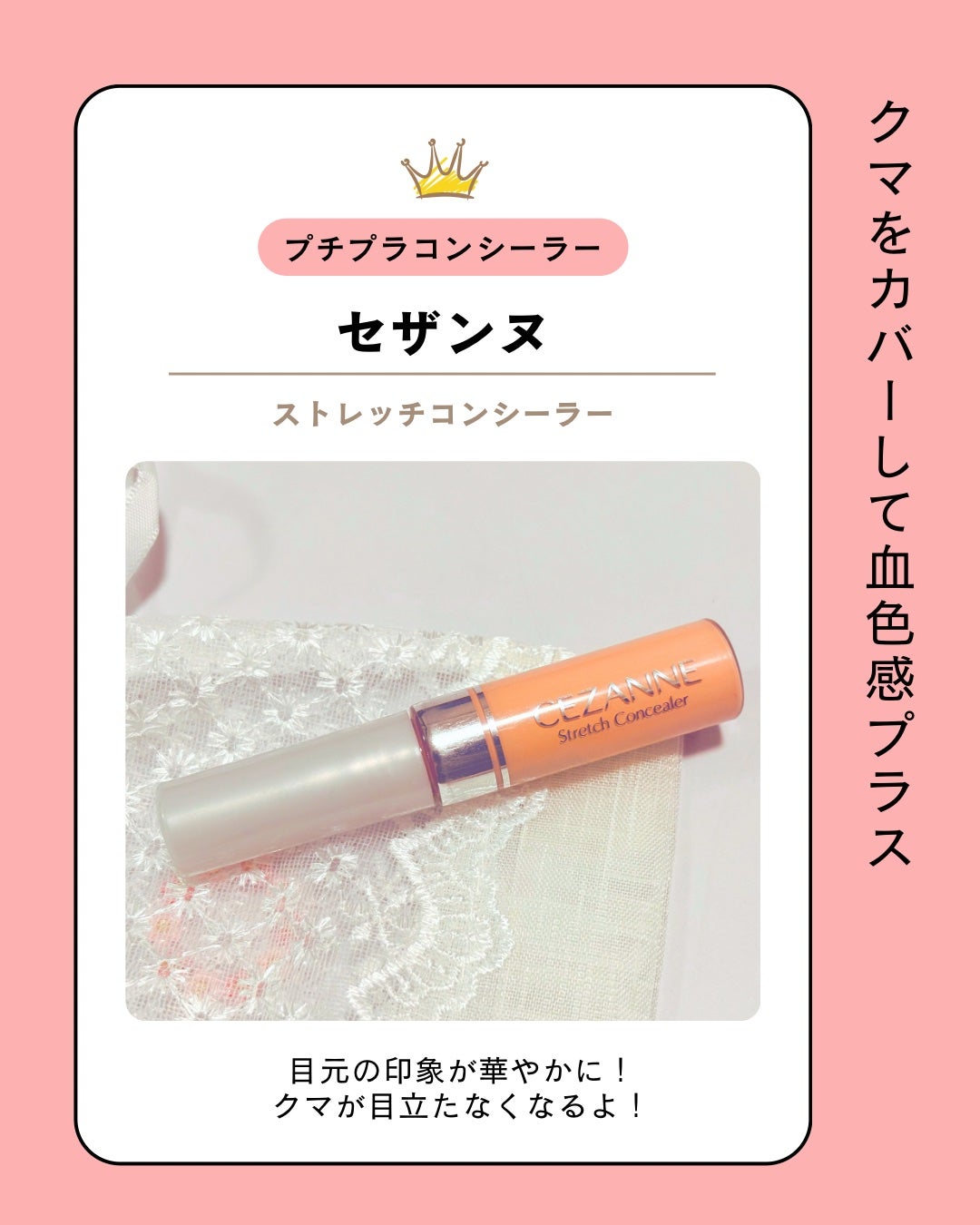 ストレッチコンシーラー/CEZANNE/リキッドコンシーラーを使ったクチコミ(1枚目)