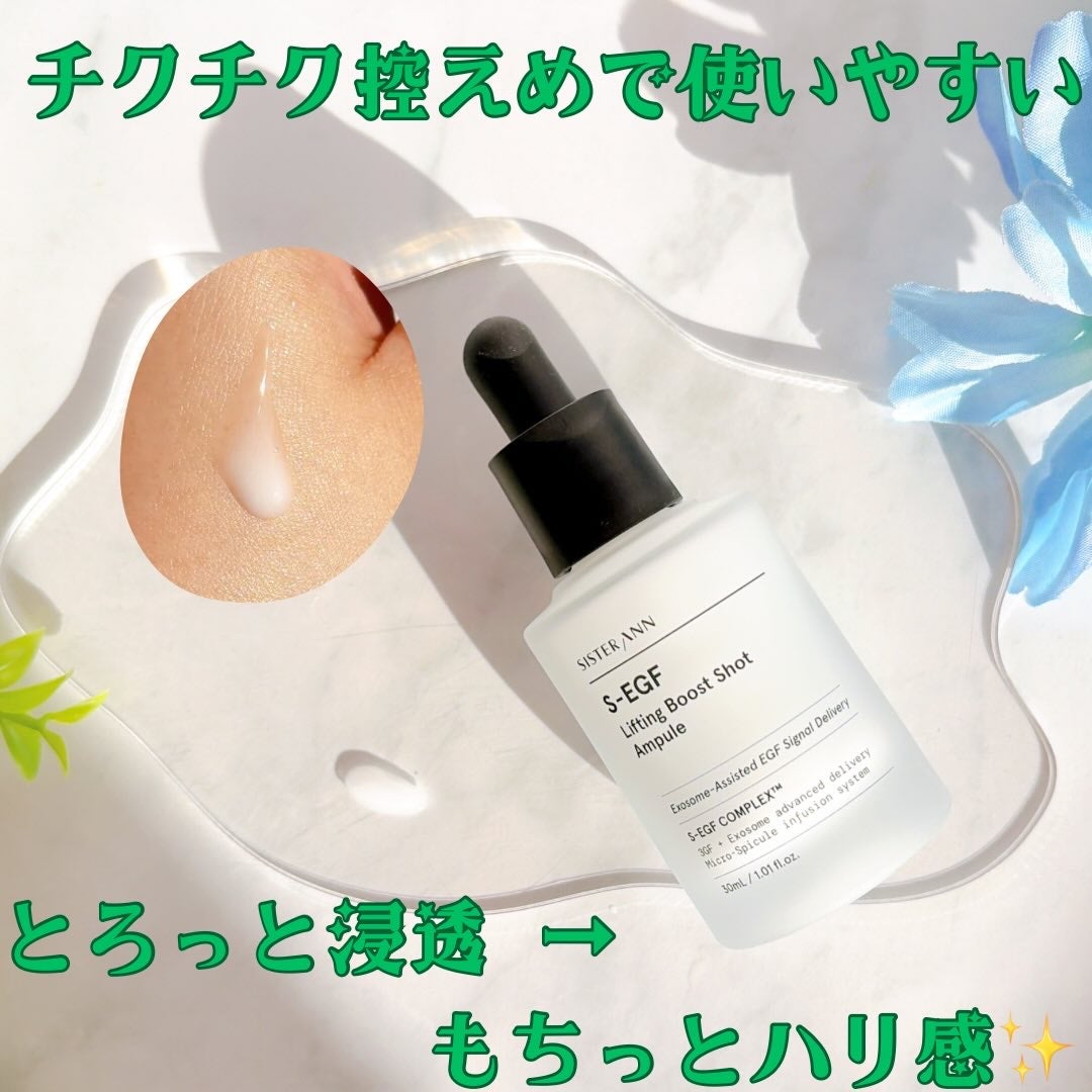 Canaria on LIPS 「#PR\肌の奥まで届けるブーストショット🔥/SISTERANN..」(3枚目)