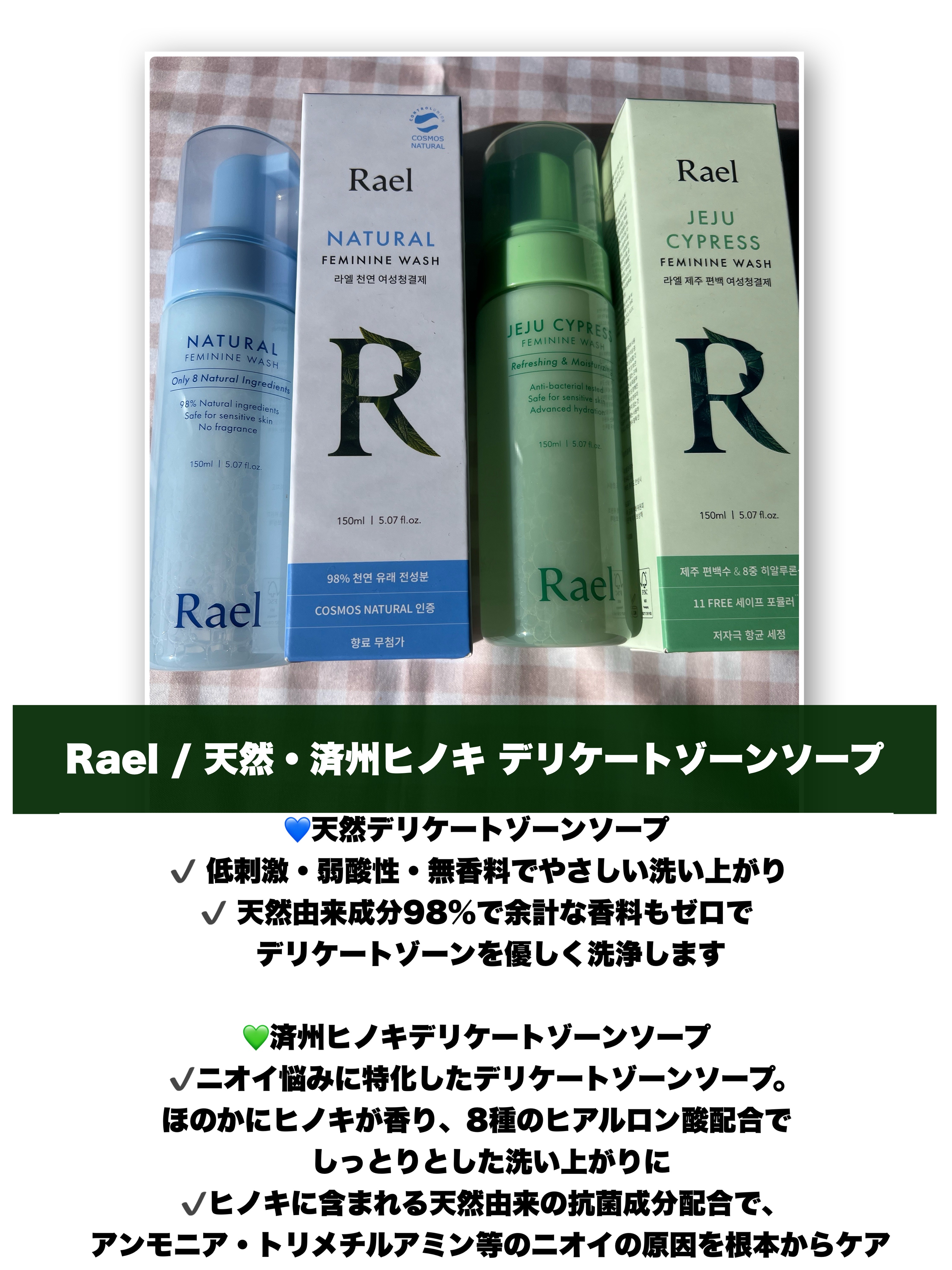 デリケートゾーンケア/フォーム/Rael/デリケートゾーンケアを使ったクチコミ（2枚目）