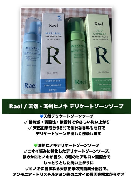デリケートゾーンケア/フォーム/Rael/デリケートゾーンケアを使ったクチコミ(2枚目)