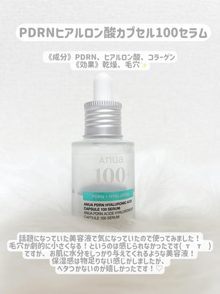 桃70%ナイアシンセラム/Anua/美容液を使ったクチコミ(4枚目)