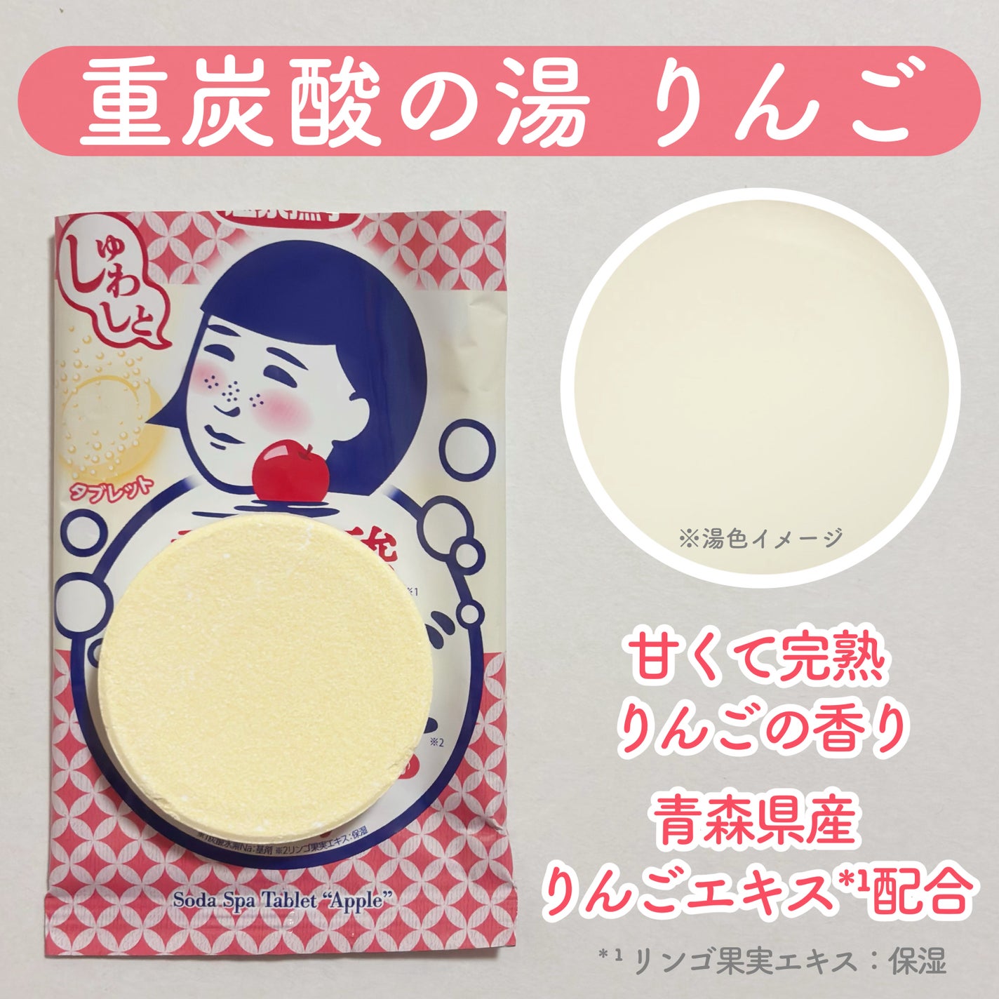 温泉撫子 重炭酸の湯 ゆず/温泉撫子/炭酸系入浴剤を使ったクチコミ(2枚目)