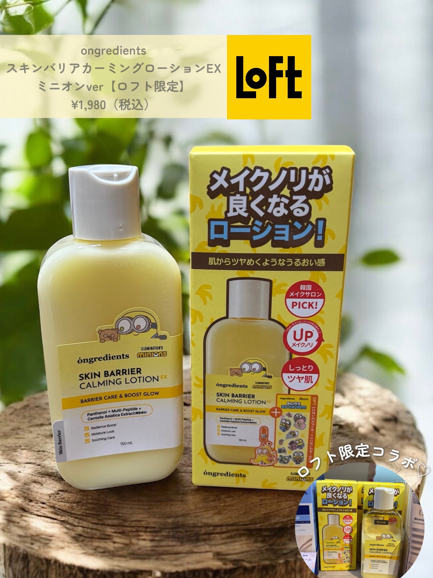 オングリディエンツ スキンバリアカーミングローション EX/Ongredients/乳液を使ったクチコミ(1枚目)