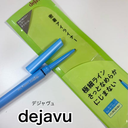 「密着アイライナー」極細クリームペンシル/デジャヴュ/ペンシルアイライナーを使ったクチコミ(1枚目)