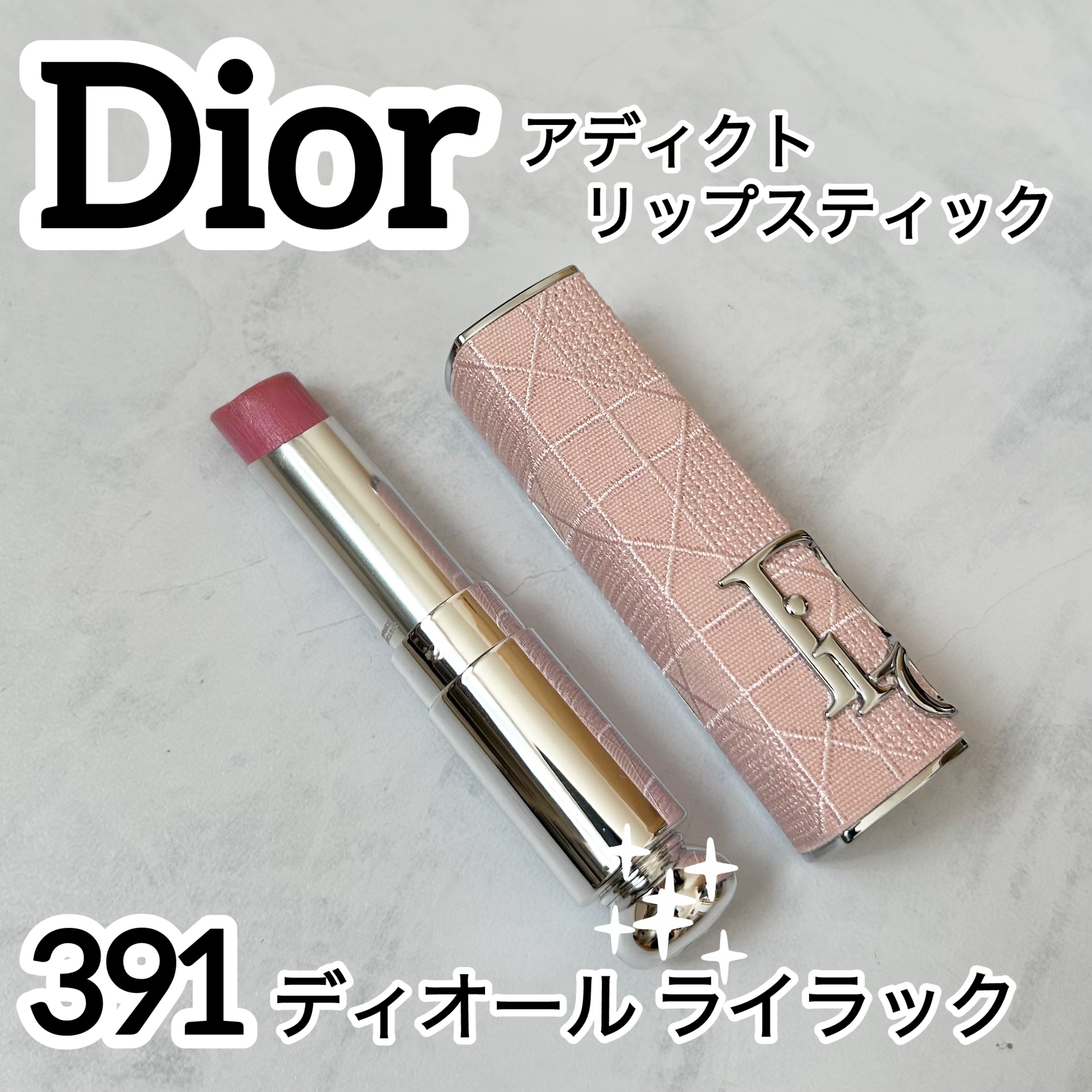 ディオール アディクト リップスティック/Dior/口紅を使ったクチコミ（1枚目）
