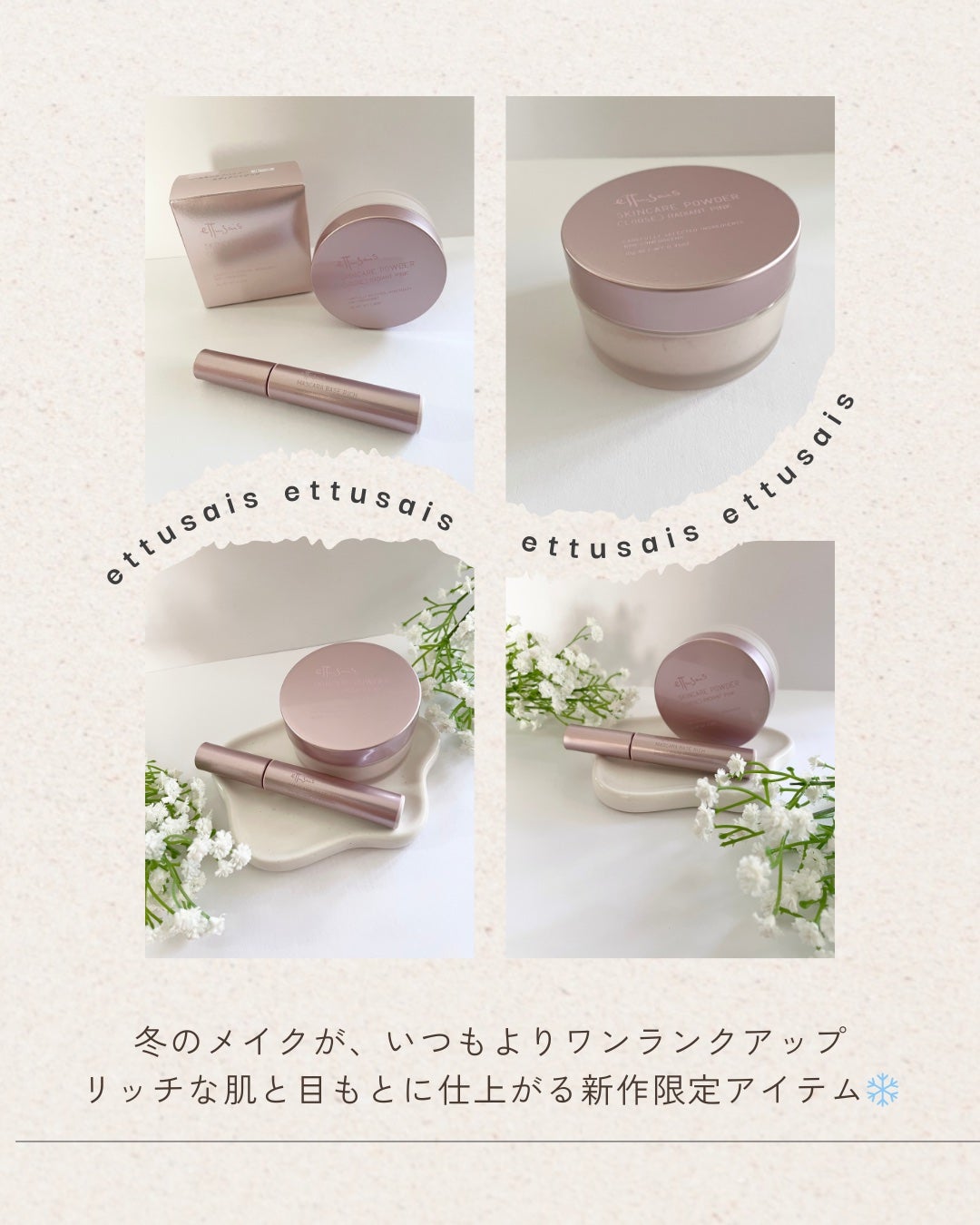 エテュセ スキンケアパウダー (ルース)/ettusais/ルースパウダーを使ったクチコミ(10枚目)