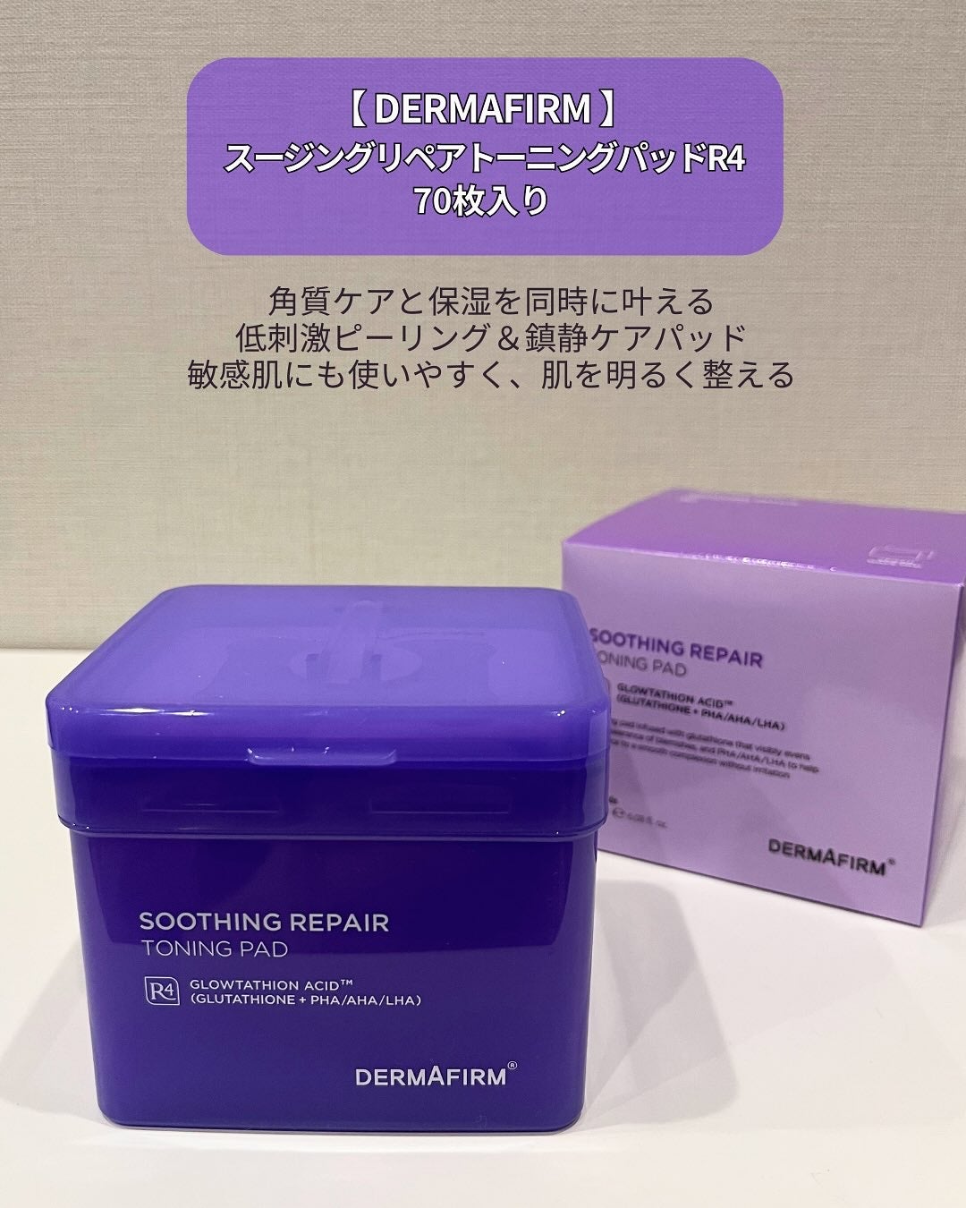 スージングリペア トーニングパッド/ダーマファーム/トナーパッドを使ったクチコミ(2枚目)
