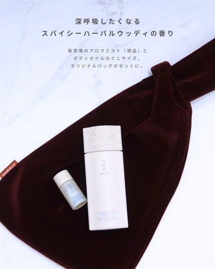 雪肌精 BLUE ディープブレス メディテーション アロマ ミスト リミテッドキット/雪肌精/スキンケアキットを使ったクチコミ(3枚目)