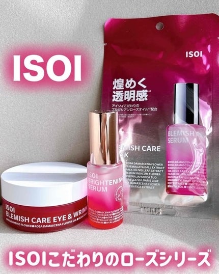 ブレミッシュケアマスク/ISOI/シートマスク・パックを使ったクチコミ(1枚目)