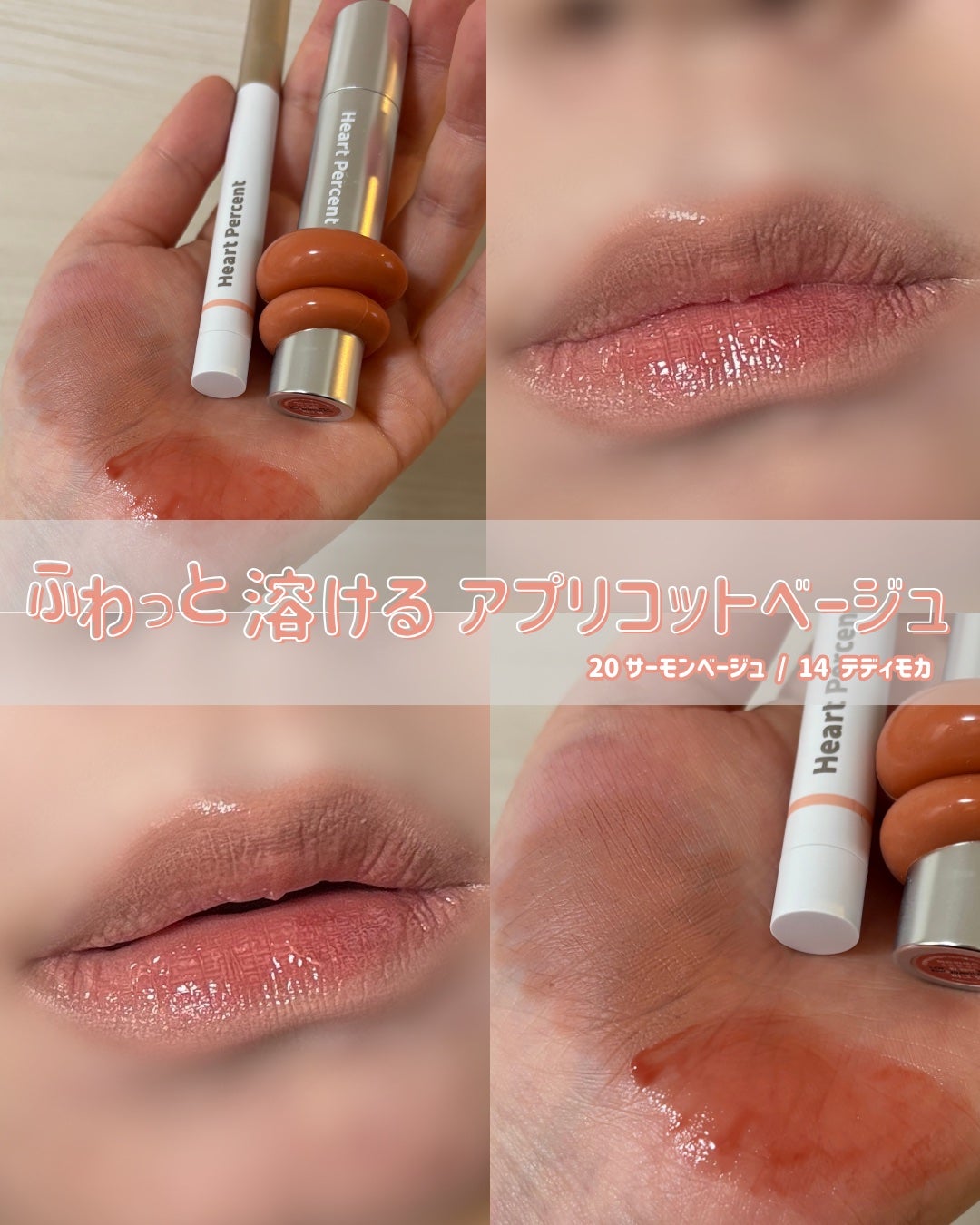 ドットオンムードリップペンシル/Heart Percent/リップライナーを使ったクチコミ(8枚目)