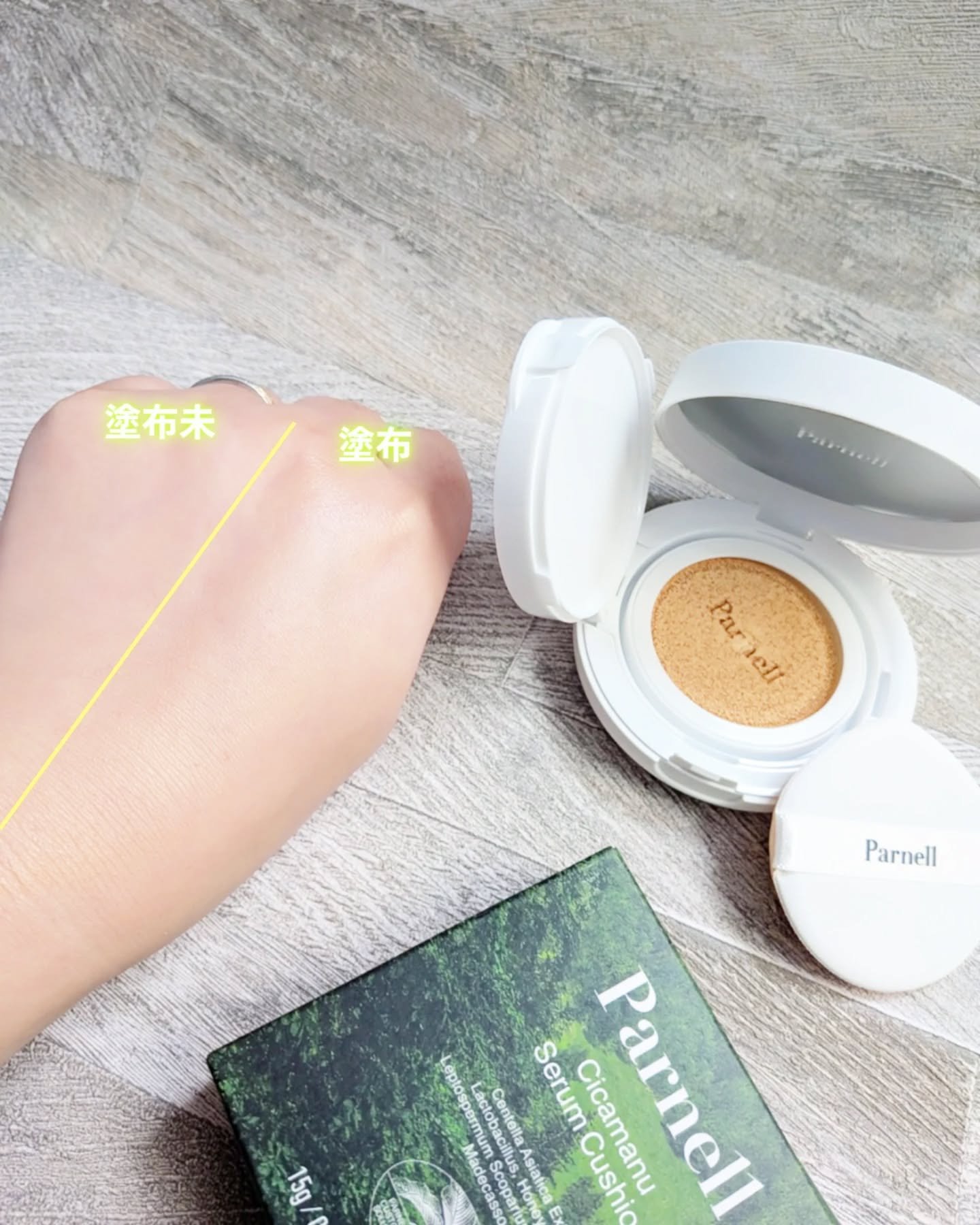 シカマヌ　セラム　クッションファンデ/parnell/クッションファンデーションを使ったクチコミ（3枚目）