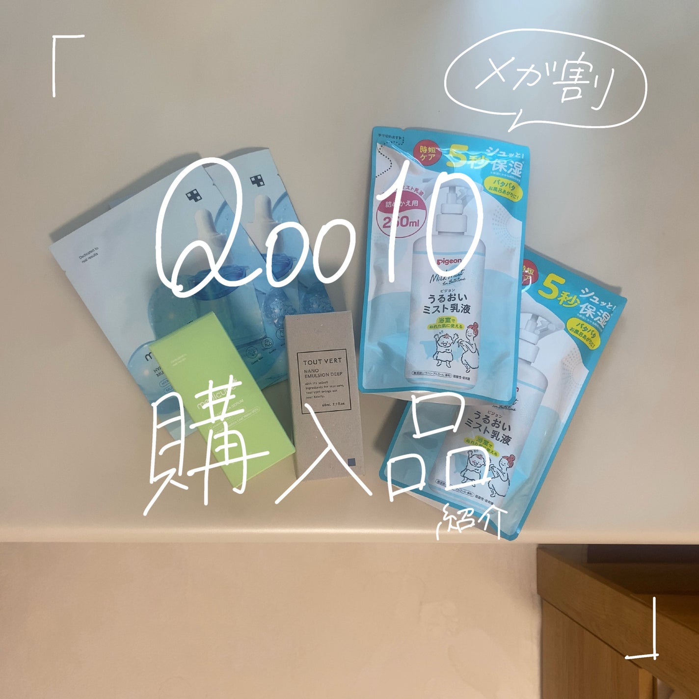 なっつ on LIPS 「2025ラストメガ割購入品🈹/メディキューブのアンプルは初めて..」(1枚目)