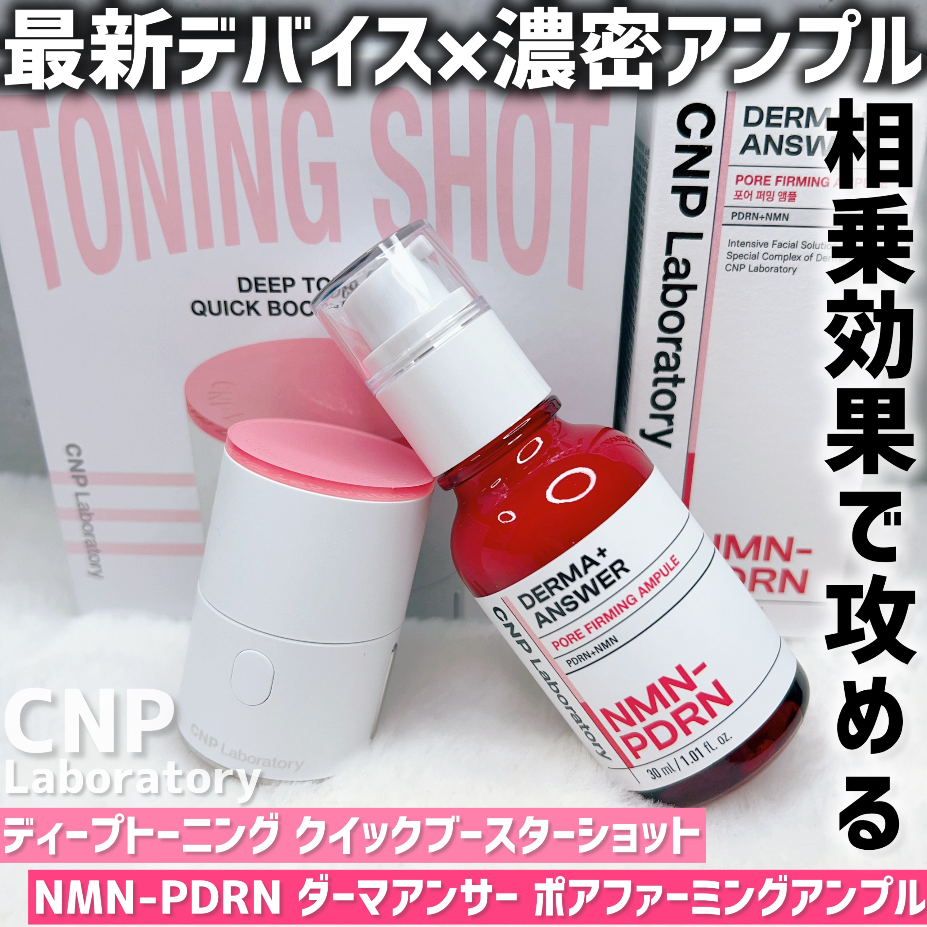 NMN-PDRN ダーマアンサー ポア ファーミング アンプル/CNP Laboratory/美容液を使ったクチコミ（2枚目）