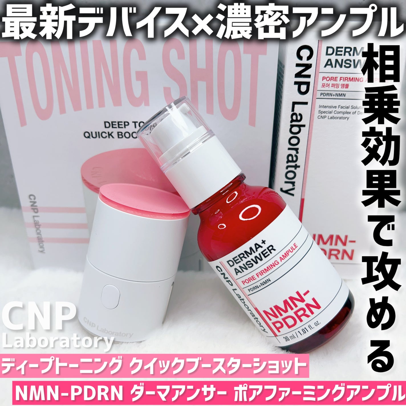 NMN-PDRN ダーマアンサー ポア ファーミング アンプル/CNP Laboratory/美容液を使ったクチコミ(2枚目)