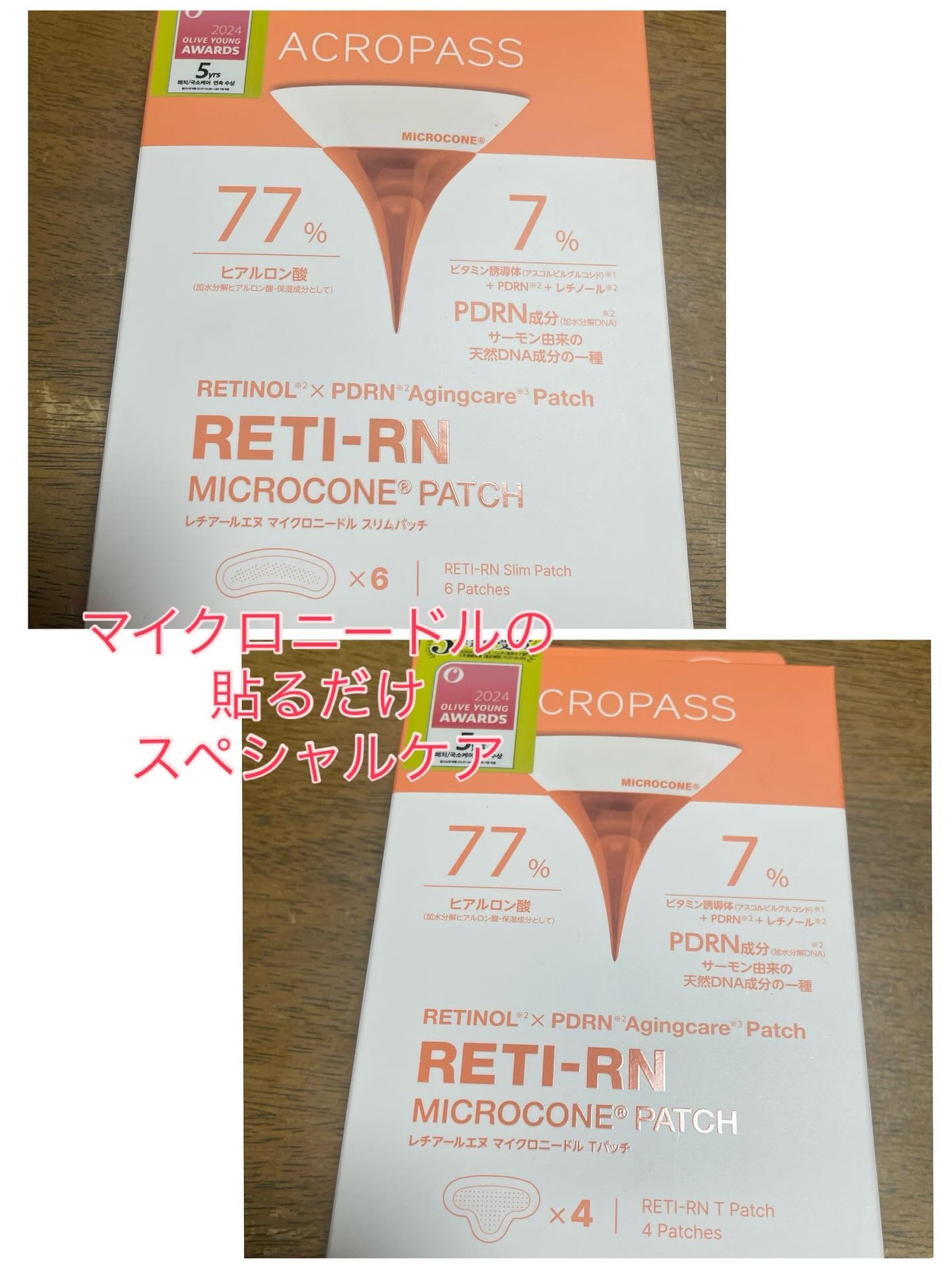 レチアールエヌ スリムパッチ/ACROPASS/シートマスク・パックを使ったクチコミ(1枚目)