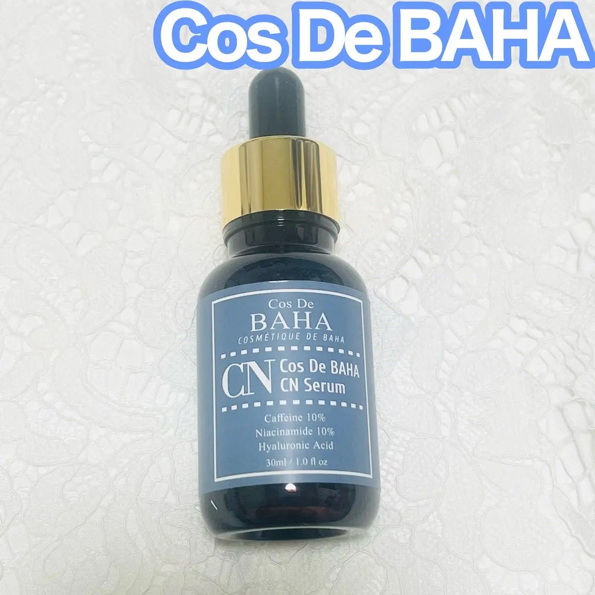 CNカフェイン10%美容液/コスデバハ/美容液を使ったクチコミ(1枚目)