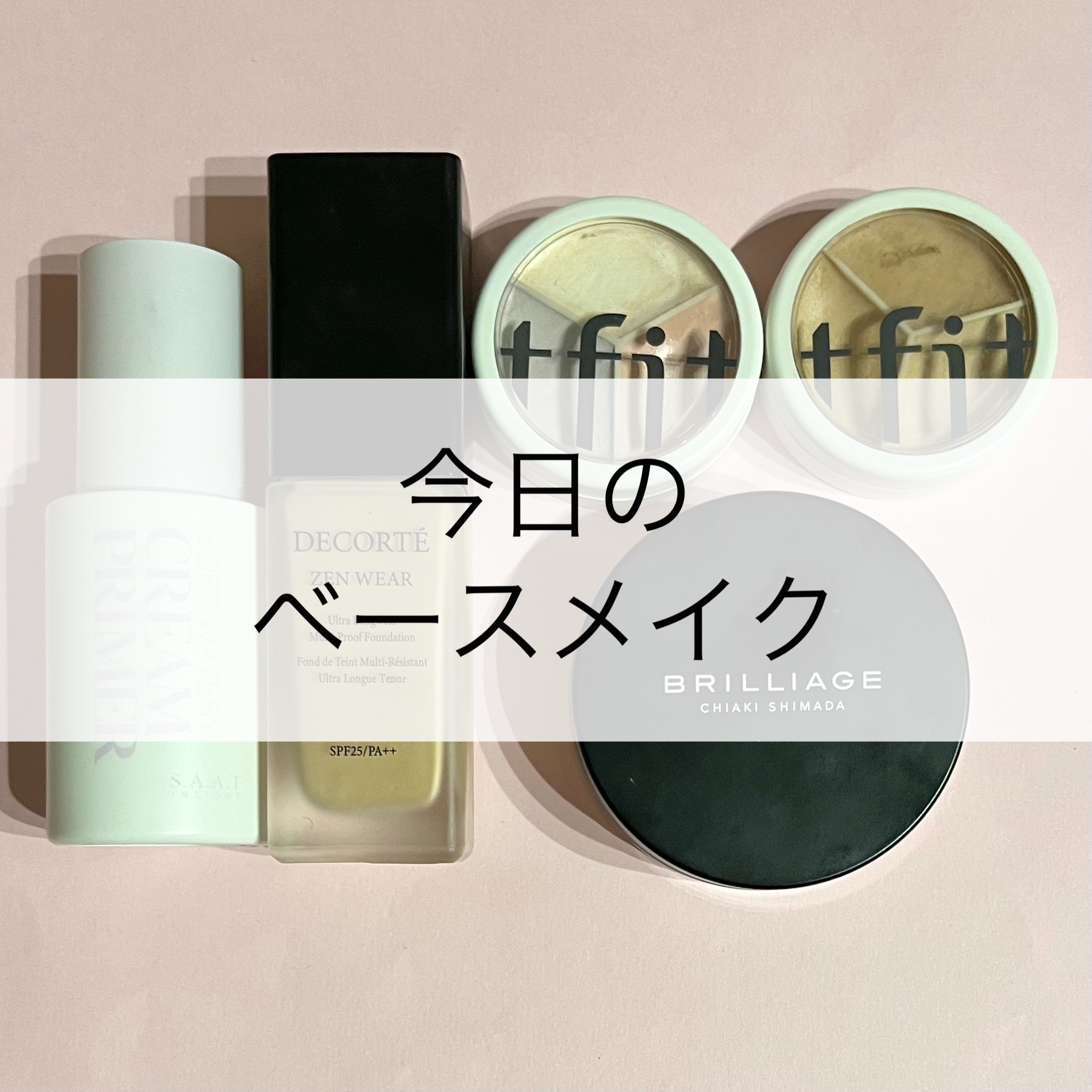 ソフトウォータリークリームプライマー/saat insight/化粧下地を使ったクチコミ（1枚目）