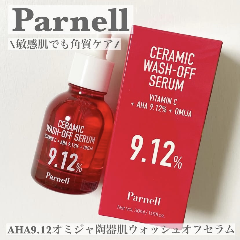 AHA 9.12 オミジャ 陶器肌 ウォッシュオフ セラム/parnell/美容液を使ったクチコミ（1枚目）