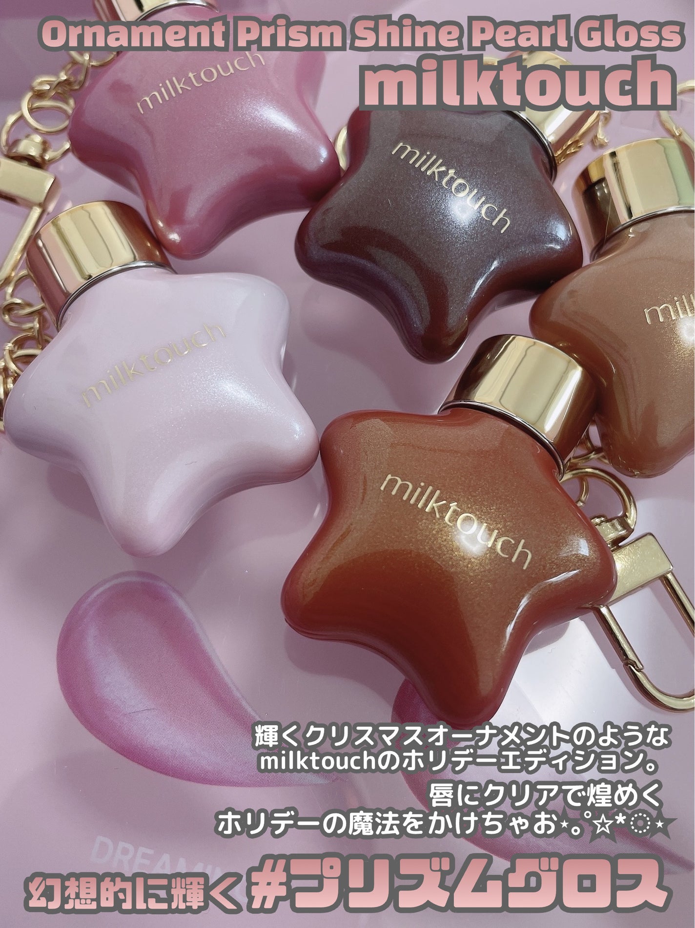 時空の歪み🌓韓国コスメ/イエベ秋 on LIPS 「milktouch[OrnamentPrismShinePea..」(2枚目)