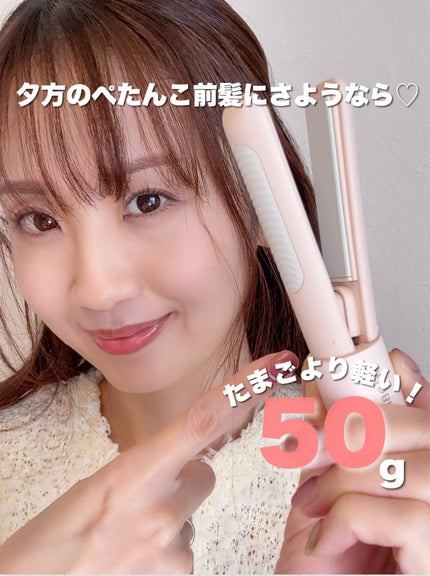 どこでも前髪ミニアイロン/SHOBIDO/ヘアアイロンを使ったクチコミ(1枚目)