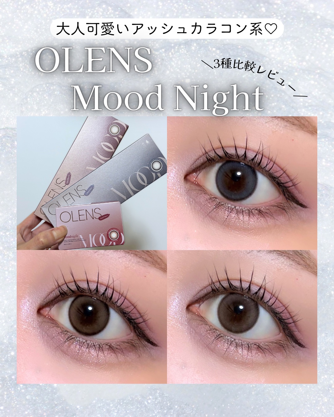 Moodnight 1day/OLENS/ワンデー（１DAY）カラコンを使ったクチコミ（1枚目）