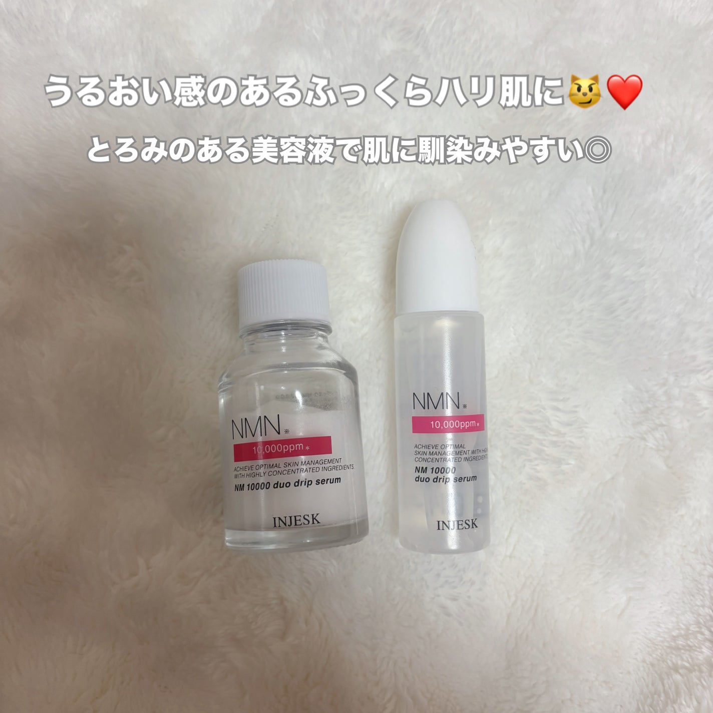 インジェスク NM 10000 デュオ ドリップ セラム/INJESK/美容液を使ったクチコミ(2枚目)