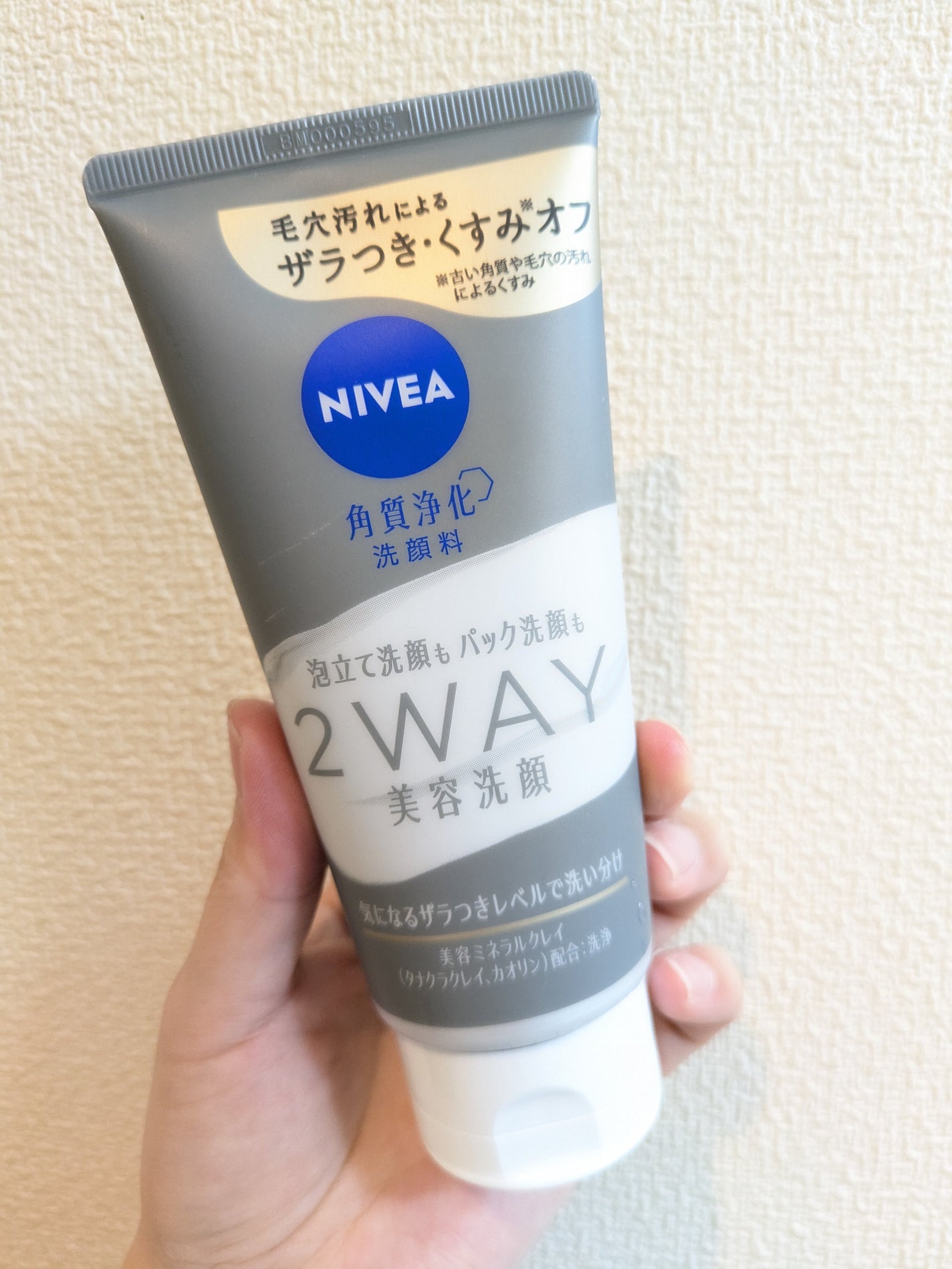 ニベア2WAY美容洗顔/ニベア/洗顔フォームを使ったクチコミ(1枚目)