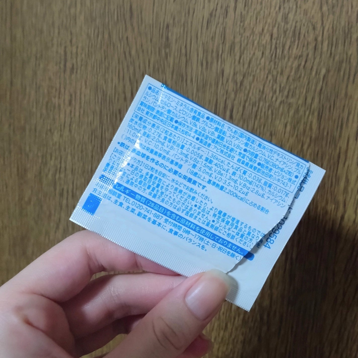 葉酸カルシウムプラス/ピジョン/健康サプリメントを使ったクチコミ(2枚目)