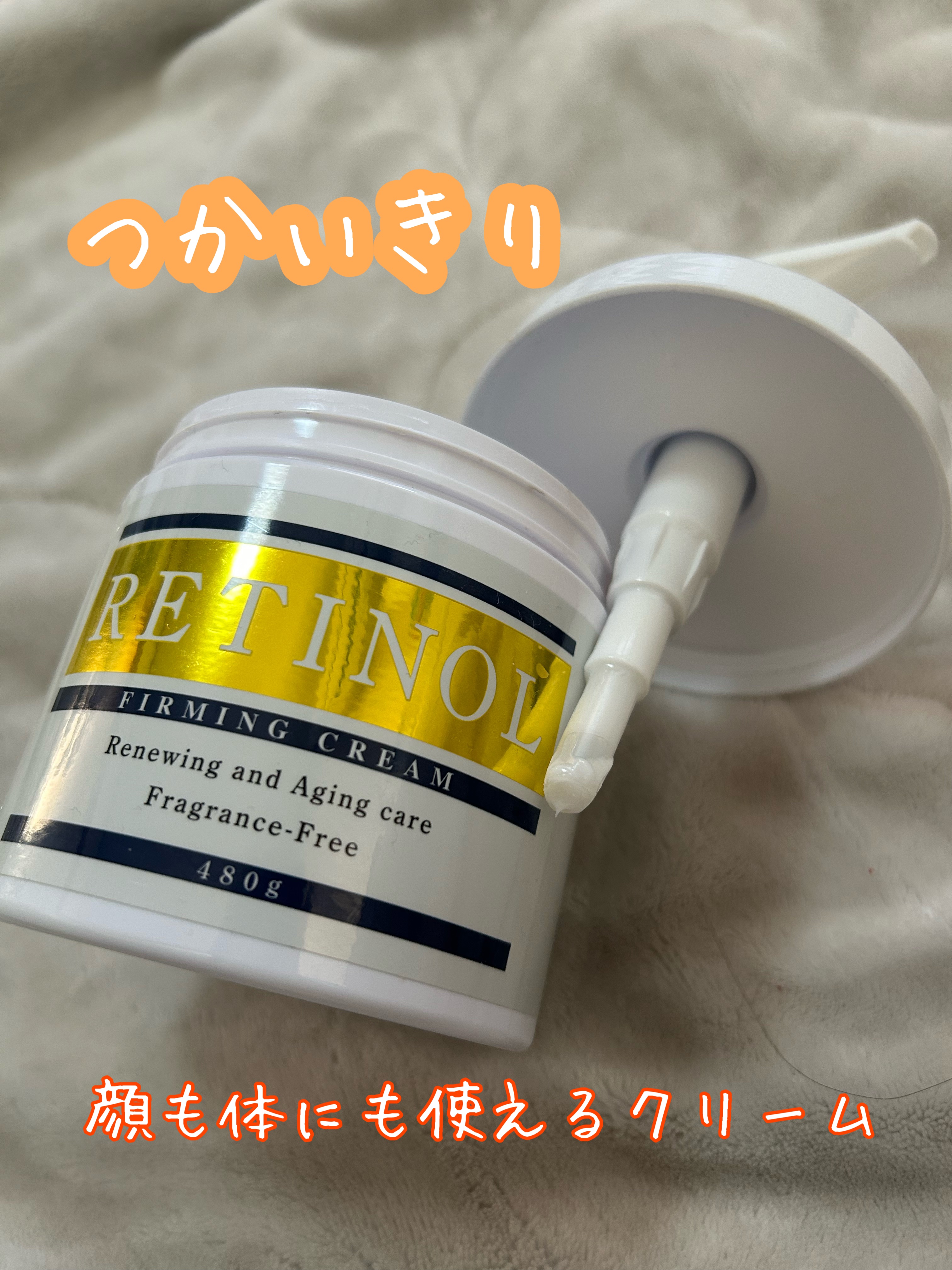 エービーエル レチノール配合ファーミングクリームのクチコミ「エービーエル
レチノール配合ファーミングクリーム

使い切りました！

顔も体にも使えるクリー.....」（1枚目）