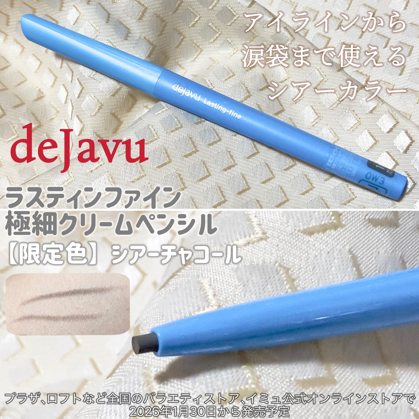 「密着アイライナー」極細クリームペンシル/デジャヴュ/ペンシルアイライナーを使ったクチコミ(1枚目)