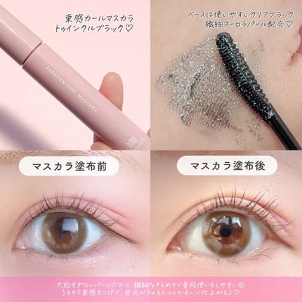 キングダム 束感カールマスカラ/キングダム/マスカラを使ったクチコミ(3枚目)