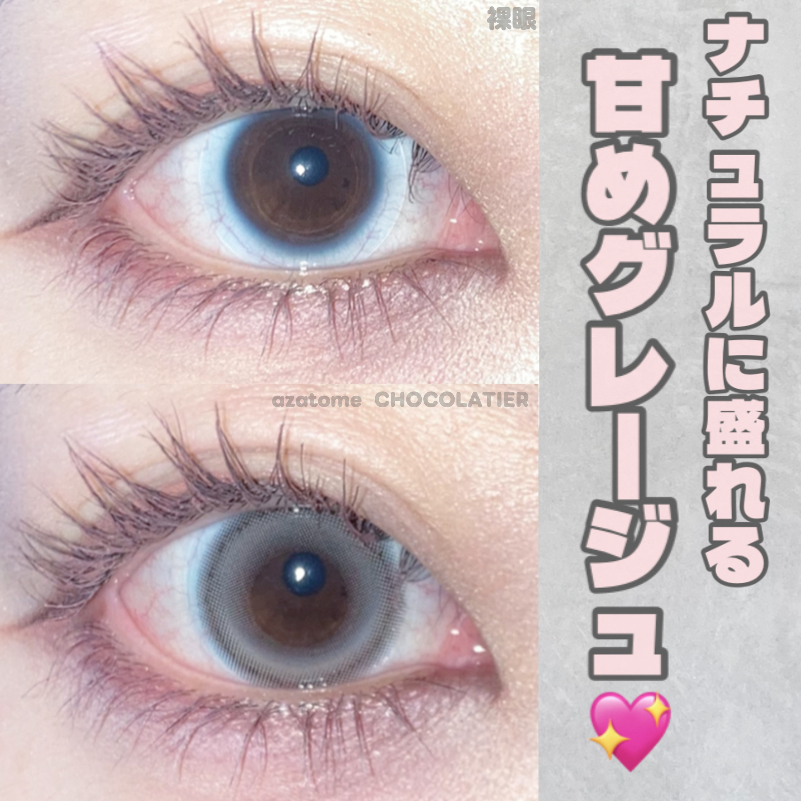 あざとめ 1day/azatome/ワンデー（１DAY）カラコンを使ったクチコミ（1枚目）