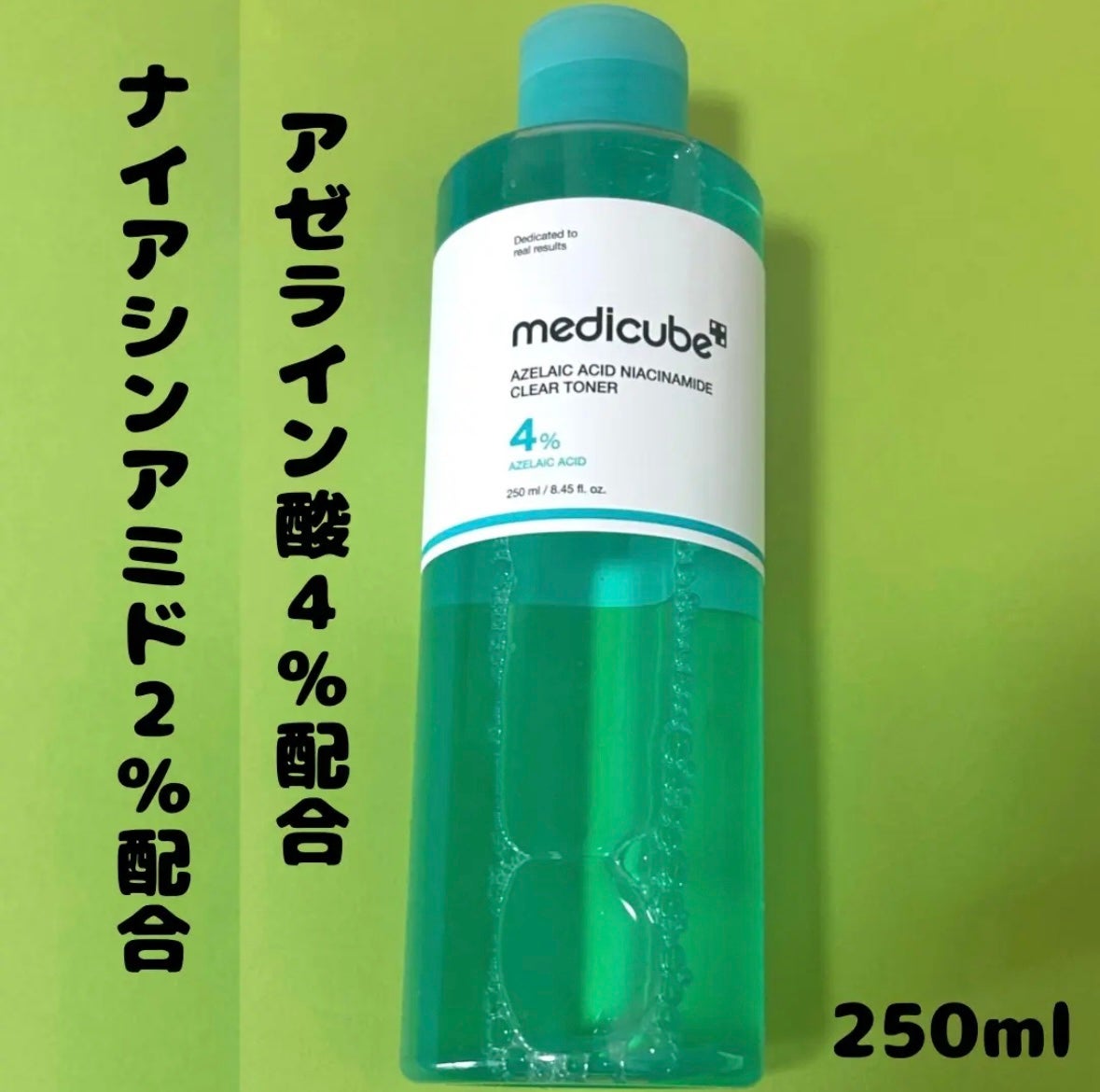 アゼライン酸ナイアシンアミドクリアトナー/MEDICUBE/化粧水を使ったクチコミ(3枚目)