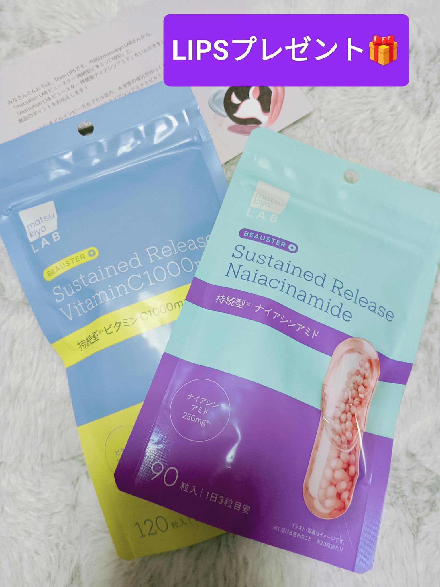 ビュースター 持続型ビタミンC1000/matsukiyo LAB/美容サプリメントを使ったクチコミ（1枚目）