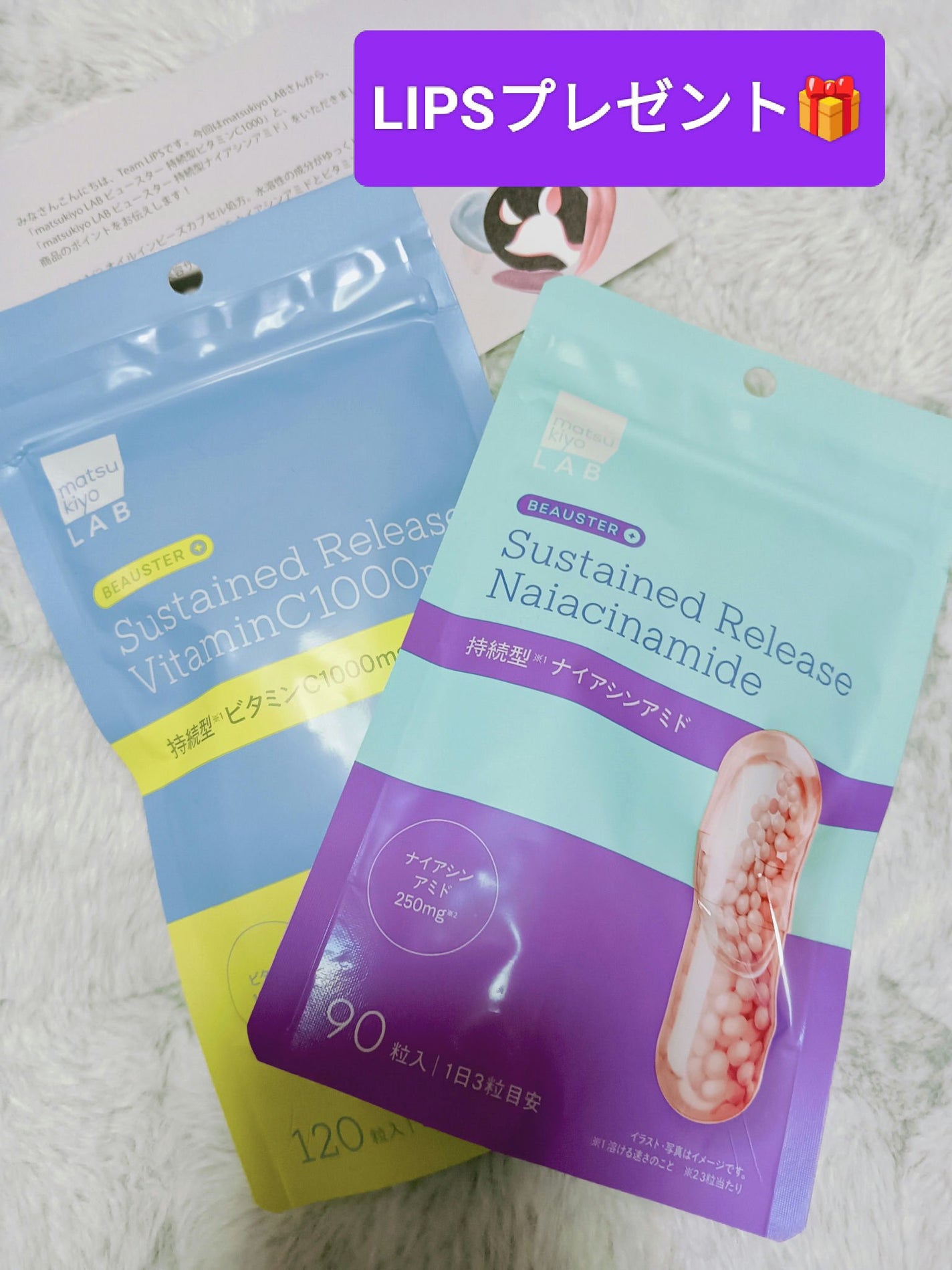 ビュースター 持続型ナイアシンアミド/matsukiyo LAB/美容サプリメントを使ったクチコミ(1枚目)