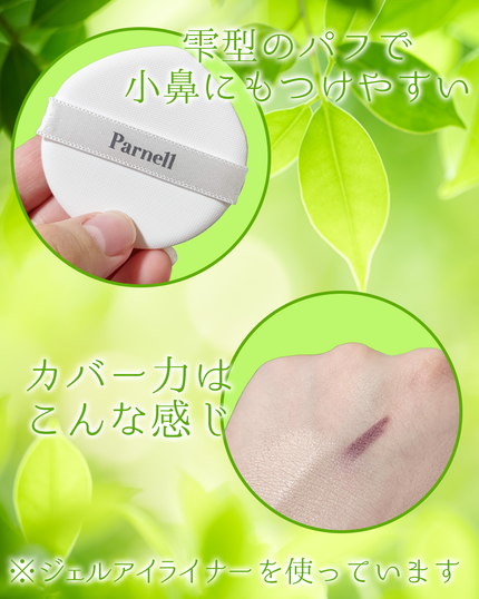 シカマヌ セラム クッションファンデ/parnell/クッションファンデーションを使ったクチコミ(3枚目)