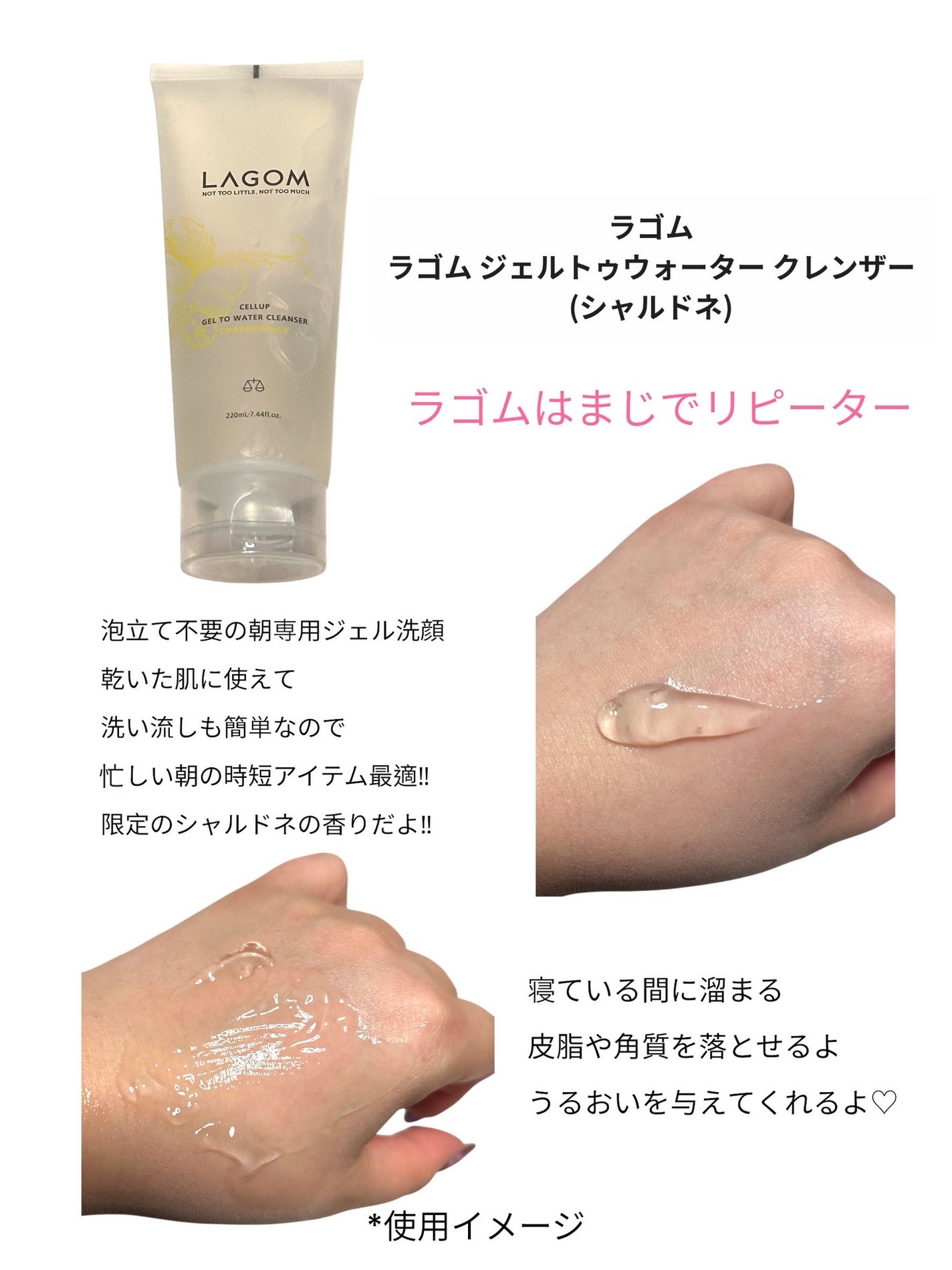 ラゴム ジェルトゥウォーター クレンザー(朝用洗顔)/LAGOM /その他洗顔料を使ったクチコミ(5枚目)