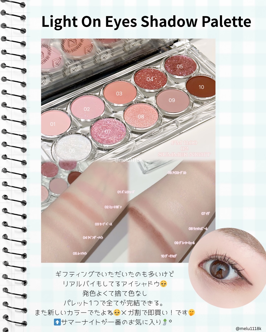 を使ったクチコミ（2枚目）