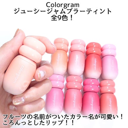 ジューシージャムブラーティント/Colorgram/口紅を使ったクチコミ(2枚目)