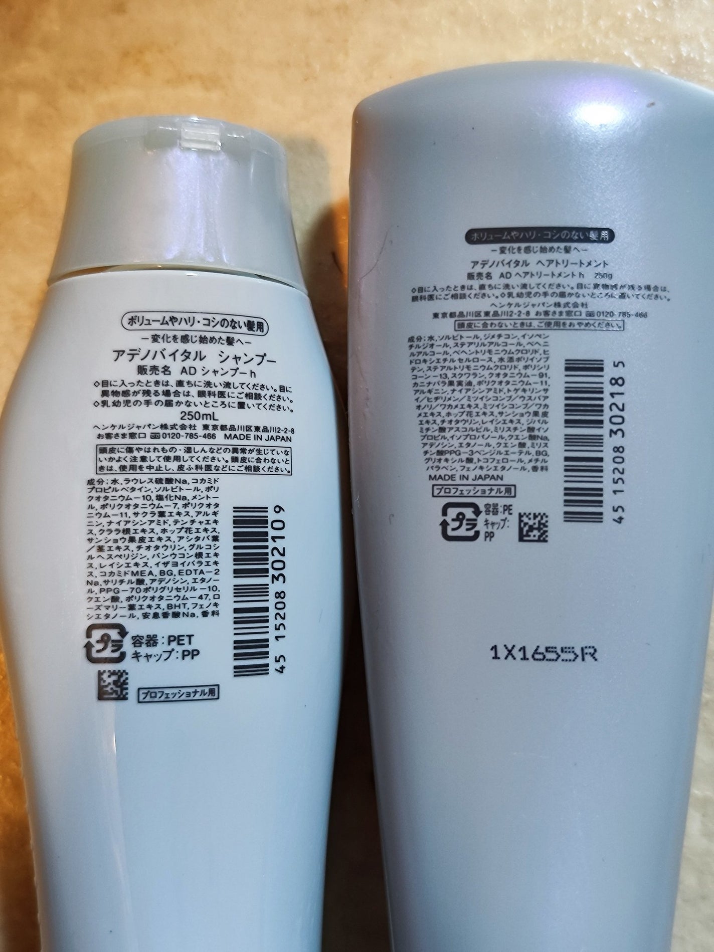 アデノバイタル シャンプー/サブリミック/サロンシャンプーを使ったクチコミ(2枚目)